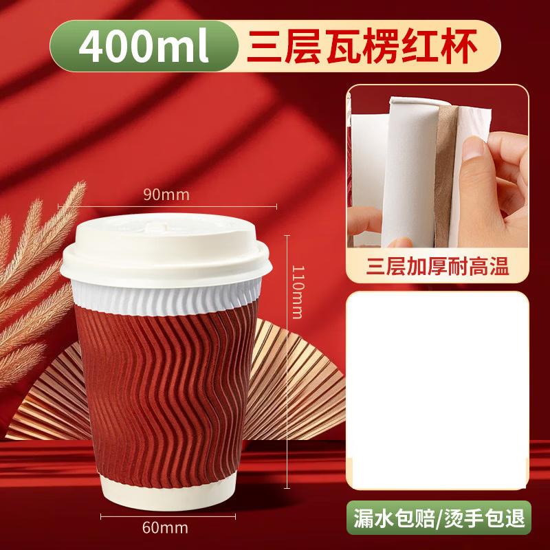 Disposable Corrugated Coffee & Milk Tea Paper Cups