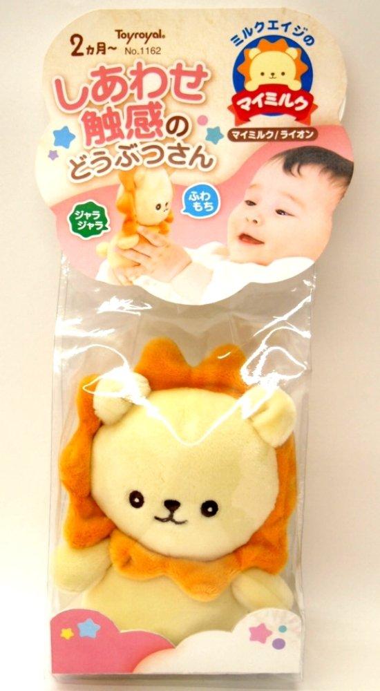 My Milk Lion 1162