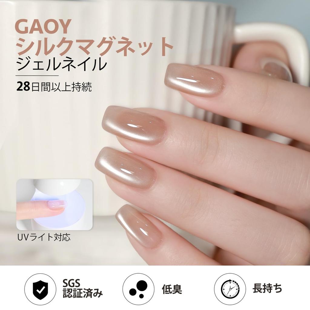 GAOY Magnetic Nail Ultrafine Glass Bead Holographic Cat Eye UV and LED Compatible Silk Gel, 16ml, Gel, (2947 Nude)