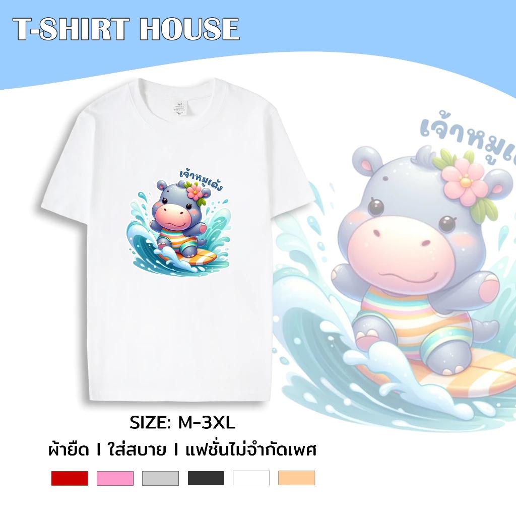

Футболка Moo Deng Tiny Baby Hippo Star Thailand Cute Pygmy Hippo Surf Unisex для мужчин и женщин с принтом и круглым вырезом с коротким рукавом 3XL