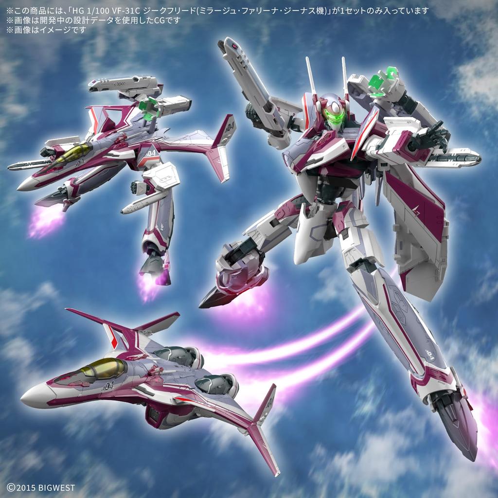 BANDAI SPIRITS HG Macross Delta Siegfried Farina Scale Plastic Model Kit VF-31C (Mirage Jenius's) 1/100 Pre-Colored