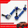 Adjustable Sway Bar Ball Joint for Isuzu D-MAX Ruimai Pickup Truck Modification