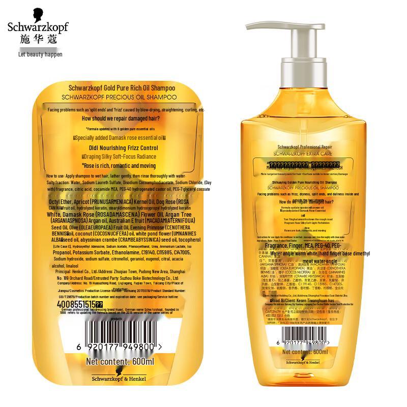 Schwarzkopf Gold Oil Repair & Moisturize Shampoo