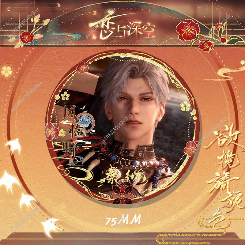 75MM Love and Deepspace Sylus Qinche Rafayel Zayne Xavier Caleb Anime Cosplay Ancient Style Cards Round Badge Pin Fans Gift