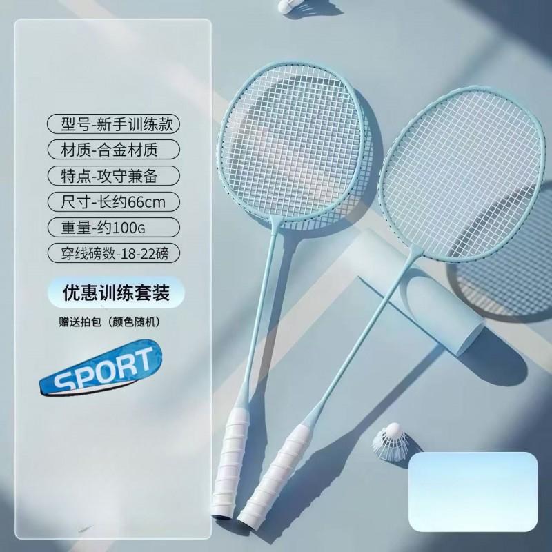 Beginner Racket Set Students Casual Players Durable Iron Alloy Double Pack With Bag Optional Shuttlecocks