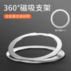 Rotating Portable Invisible Back Sticker Fixed Multifunctional Magnetic Mobile Phone Metal Hollow Bracket Universal Fulcrum Ring Buckle