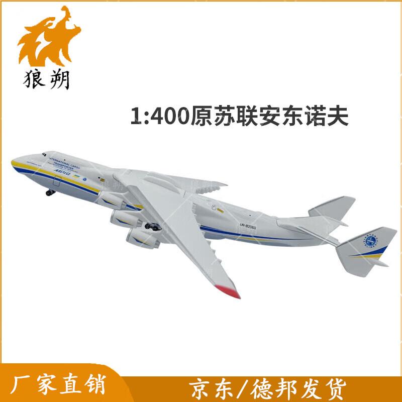 Antonov AN-225 Mriya 1:400 Scale Transport Aircraft Model