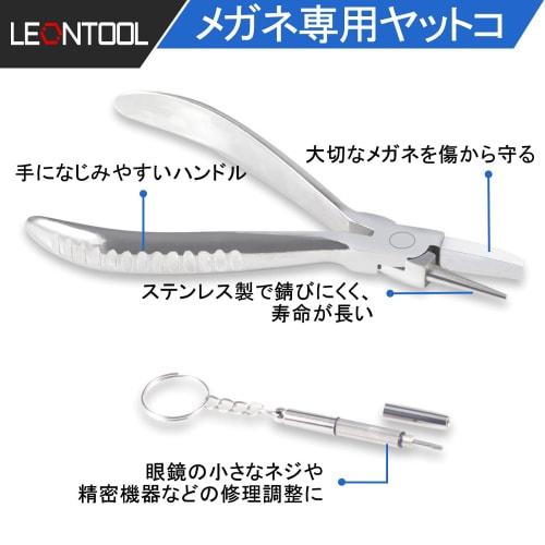 LEONTOOL Temple Pliers with Screwdriver, 155mm, Eyeglass Adjustment Pliers for Nose Pad Adjustment, Eyeglass Repair, Maintenance, Professional Tool fo