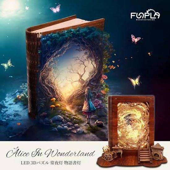FUNPOLA 3D Wooden Puzzle Alice Wonderland Time Travel Storybook Lamp 71 Pieces