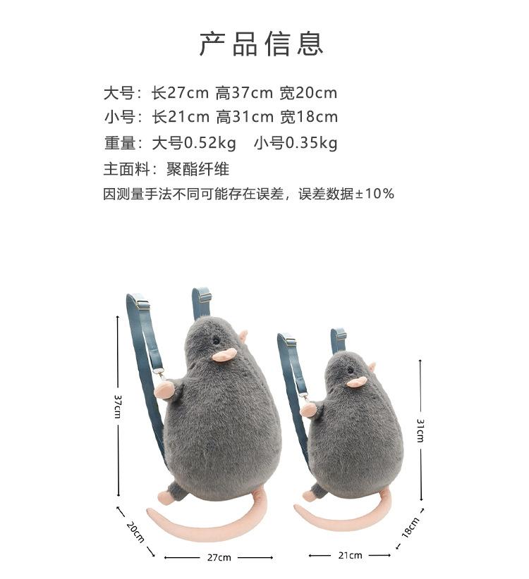 2026 New Design Sense Niche Backpacks Plush Zipper Mouse Shape Funny Fashion Backpacks Large Capacity Commuting Bags