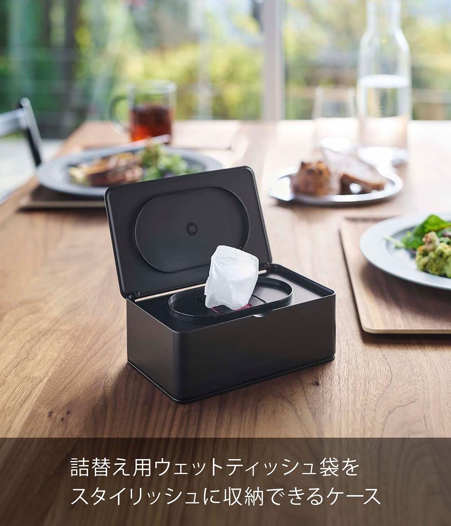 Yamazaki Wet Tissue Case Black Approx. W16 x D10 x H6cm Smart with Paper Stopper 5579
