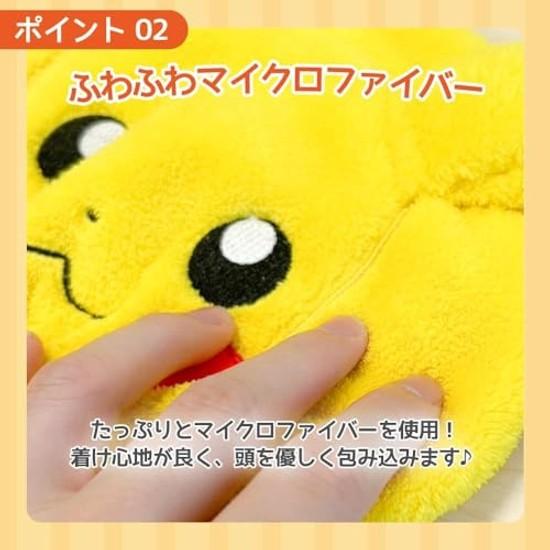Character Towel Cap Pokemon Eevee Fluffy Bath Adult Girl Boy Kids Swimming Pool Hair Drying Pocket Monsters.
