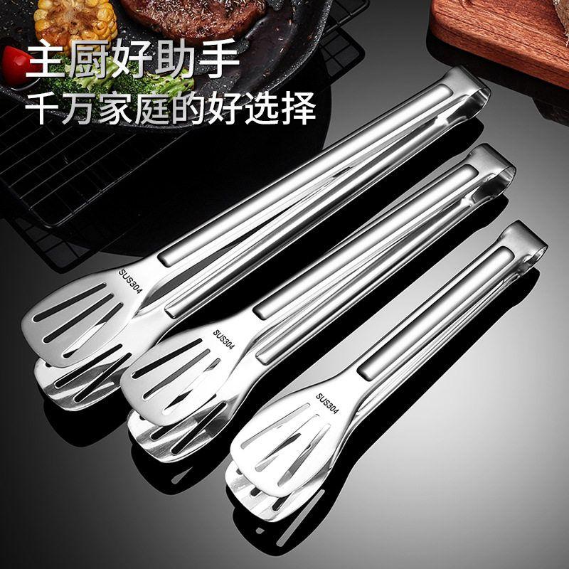 German Stainless Steel Tongs, Food Tongs, Thickened Barbecue Tongs, Bread and Cake Tongs, Special for Grilling Meat and Steak