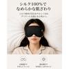 Arboleaf USB Rechargeable Cordless Hot Eye Mask 100% Silk Adjustable Size Relaxation Sleep Aid