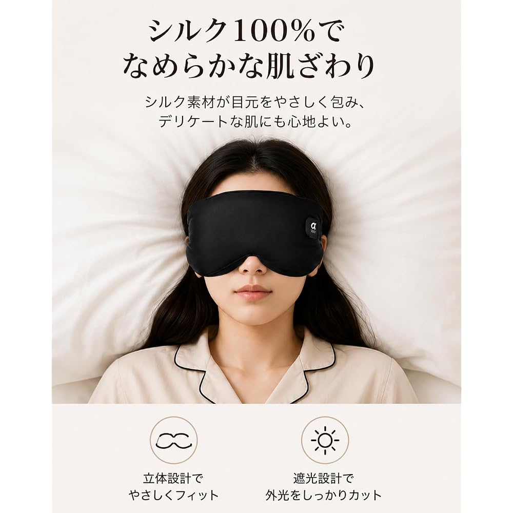 Arboleaf USB Rechargeable Cordless Hot Eye Mask 100% Silk Adjustable Size Relaxation Sleep Aid