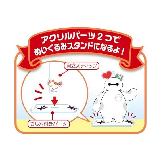 SEGA FAVE Akunui Room Disney Character Baymax