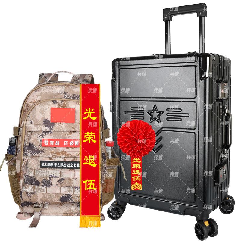 Military Retirement Commemorative Gift Set