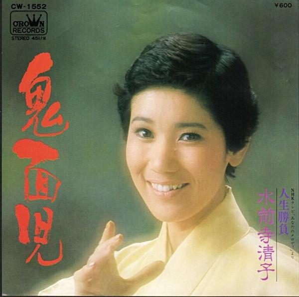 

7inch Record KIYOKO SUIZENJI - Kimen ji / Jinsei shoubu CW1552 CROWN 1976 Japan Japanese Pop/Rock Used