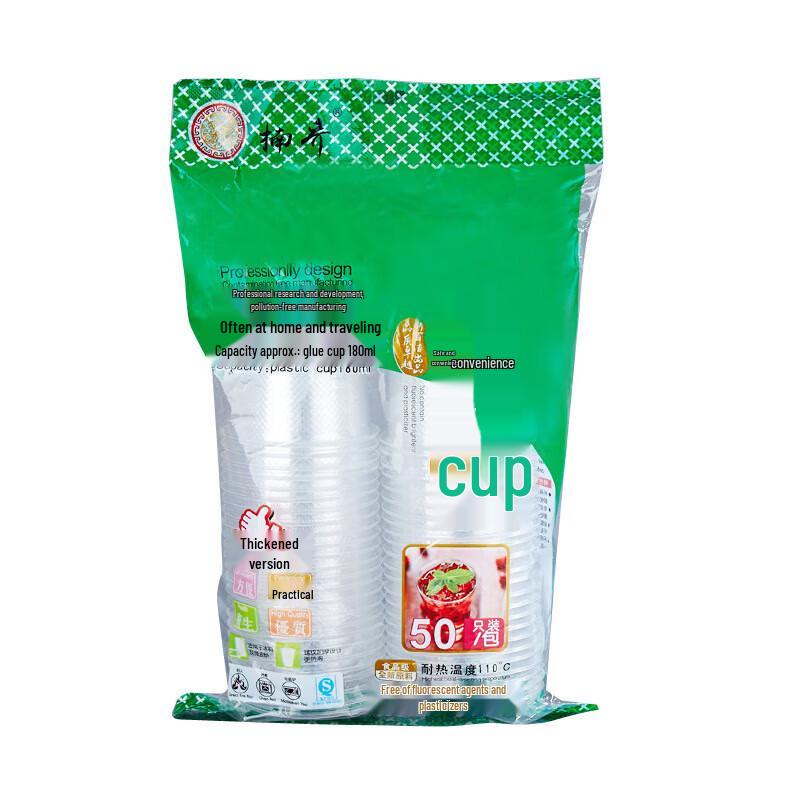 Nanjiao 180ML Disposable Clear Plastic Cups