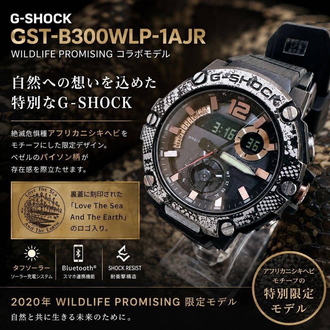 Б/у CASIO G-SHOCK GST-B300 WILDLIFE Ограниченная серия Коллаборация Часы Casio G-Shock