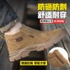 Men's high-top work anti-smashing and anti-piercing construction site special old belt steel plate four-season men's models