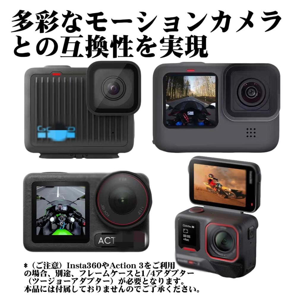 Support menton pour caméra d'action pour casque de moto DJI Osmo compatible avec moto support stable pour POV Aucuda et GoPro, Action, Insta360,