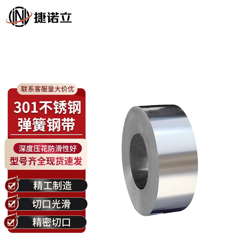 JNL 301 Stainless Spring Steel Strip