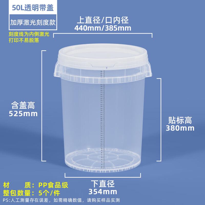 50L Thickened Transparent Plastic Measuring Bucket
