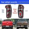 Compatible with Great Wall Pao Pickup Rear Tail Lights Assembly: Left/Right Brake Lights & Turn Signals for Commercial Models