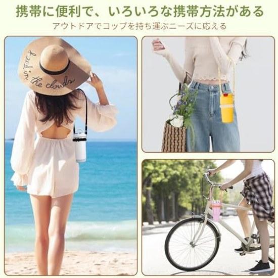 Charming Decoration Tumbler Holder Water Bottle Strap Shoulder Belt Adjustable Carry Drink Carrying Cord Silicone Outdoor Camping Hiking Bicycle Shop
