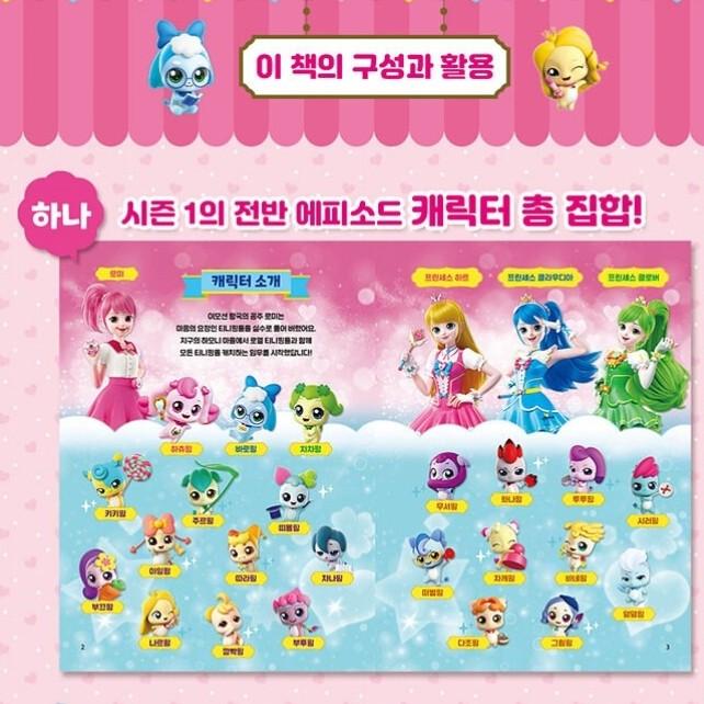 Catch! Tiniping Hangul Korean Writing Tiniping’s Ver.1 Ping / Ver2 Sky, a Popular Character In Korea