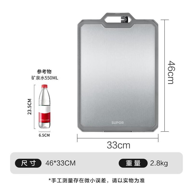 SUPOR Dual-Use Antibacterial Stainless Steel Cutting Board