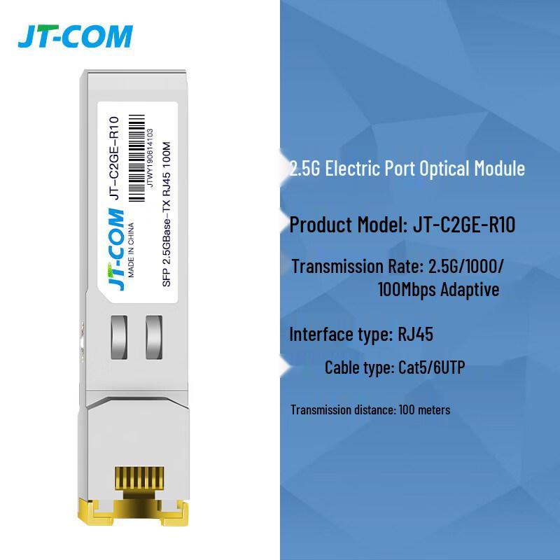 Jingtang 2.5G RJ45 Оптико-электрический модуль