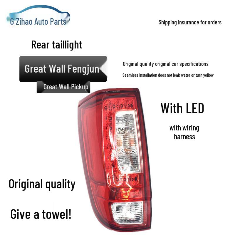 Great Wall Fengjun 6 Pickup Rear Assembly: Brake, Taillight, Reversing, and Bumper Lights