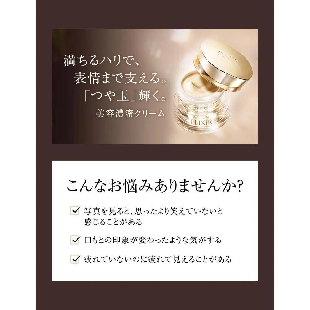 Shiseido ELIXIER Angereicherte Creme Tube 45g