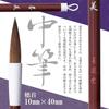 Bokuundo Calligraphy Brush Saibi Nippon Thick Brush Sumibi 5 Zhongfeng 22955 No.