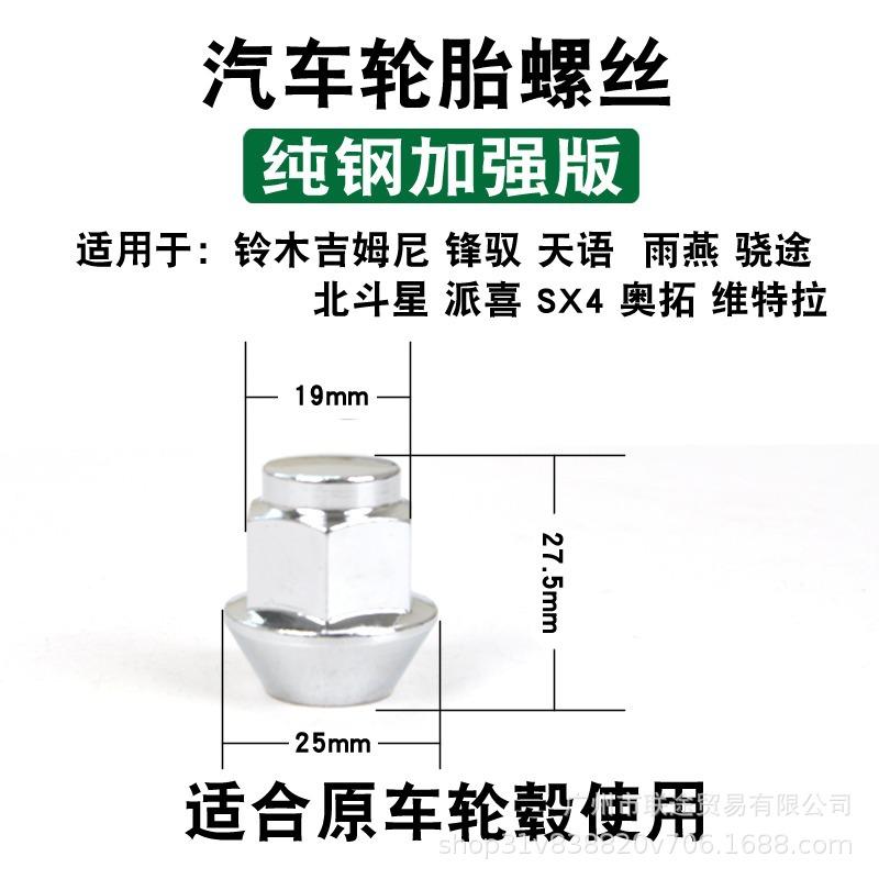 Suzuki Tire Screws & Nuts for Jimny, Vitara, Alto, Swift, Tianyu, Xiaotu, Fengyu