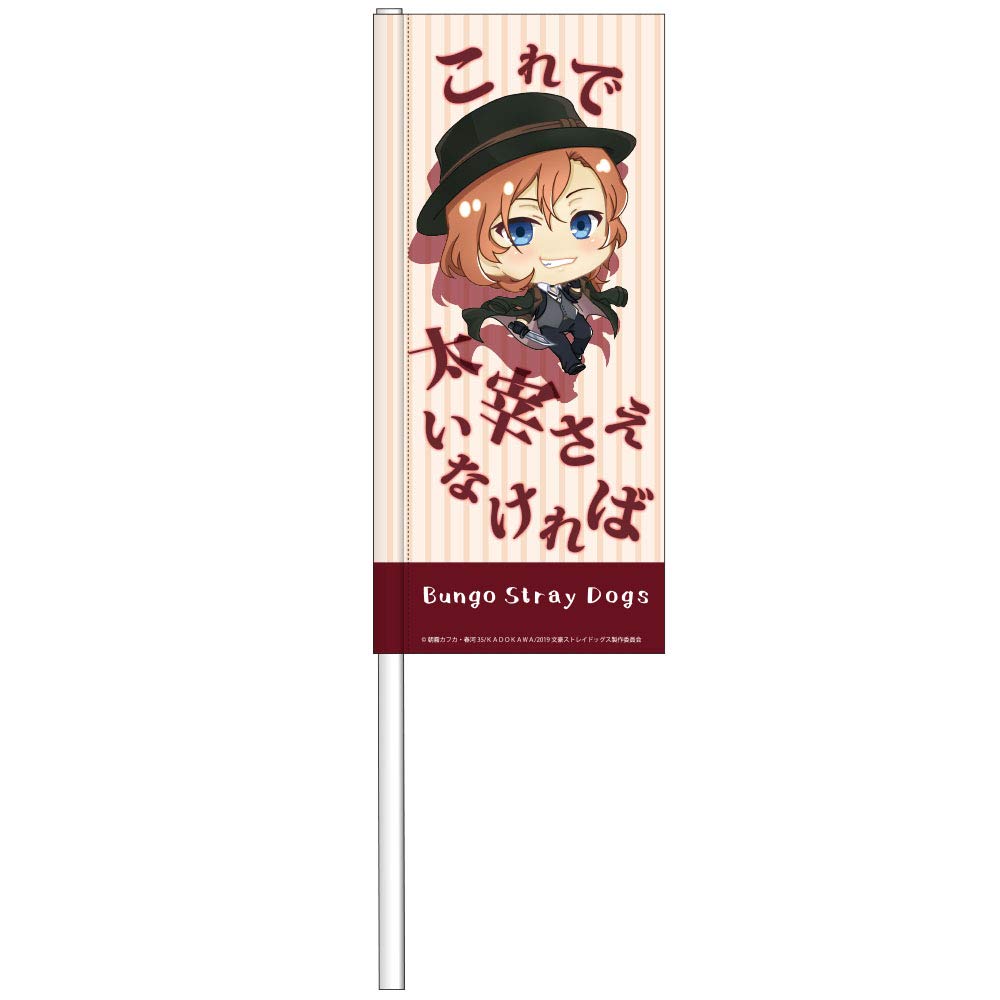 Bungo Stray Dogs Nakahara Chuya Normal Mini Flag H300mm x W148mm Pop-Chara Approx.