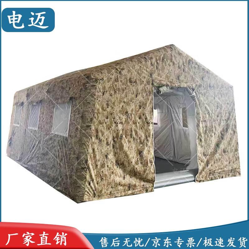 

Dianmai Outdoor Inflatable Camouflage Command Tent