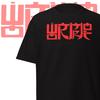 Wormrot Grindcore Band T-Shirt Metal Music Apparel