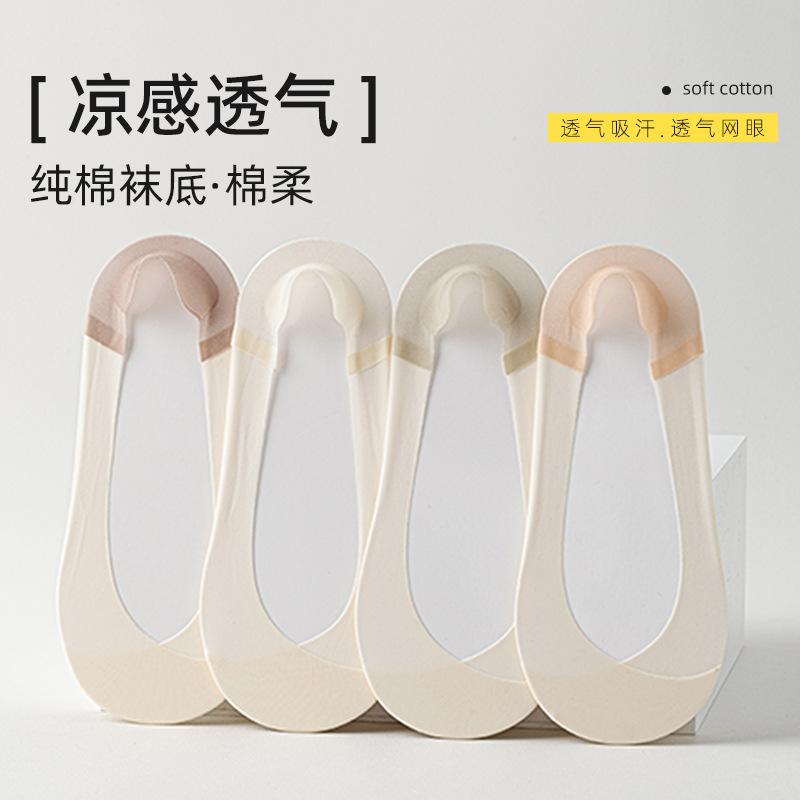 Women'S Summer Invisible Socks, Super Shallow Mouth Versatile Mesh Ice Silk Socks, Cold And Seamless, And Non-Slip Boat Socks