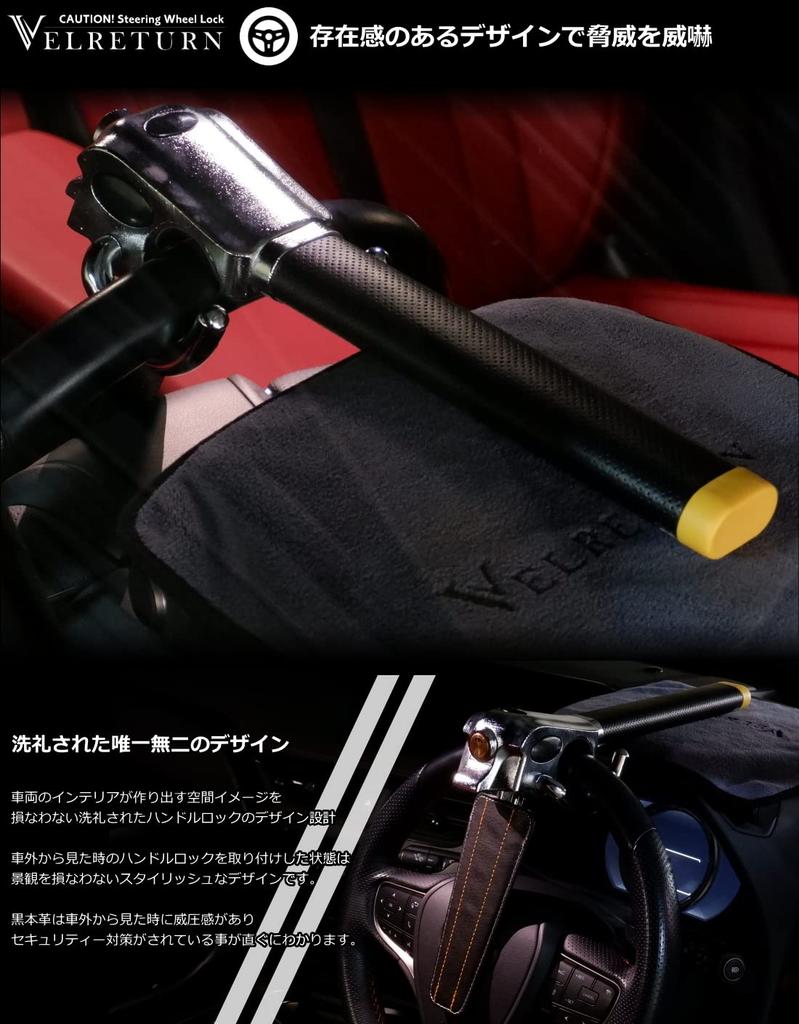 VELRETURN Car Steering Wheel Relay Attack Car Compatible with Japanese and Imported Gauge Hood Protective Includes Japanese Instruction Manual