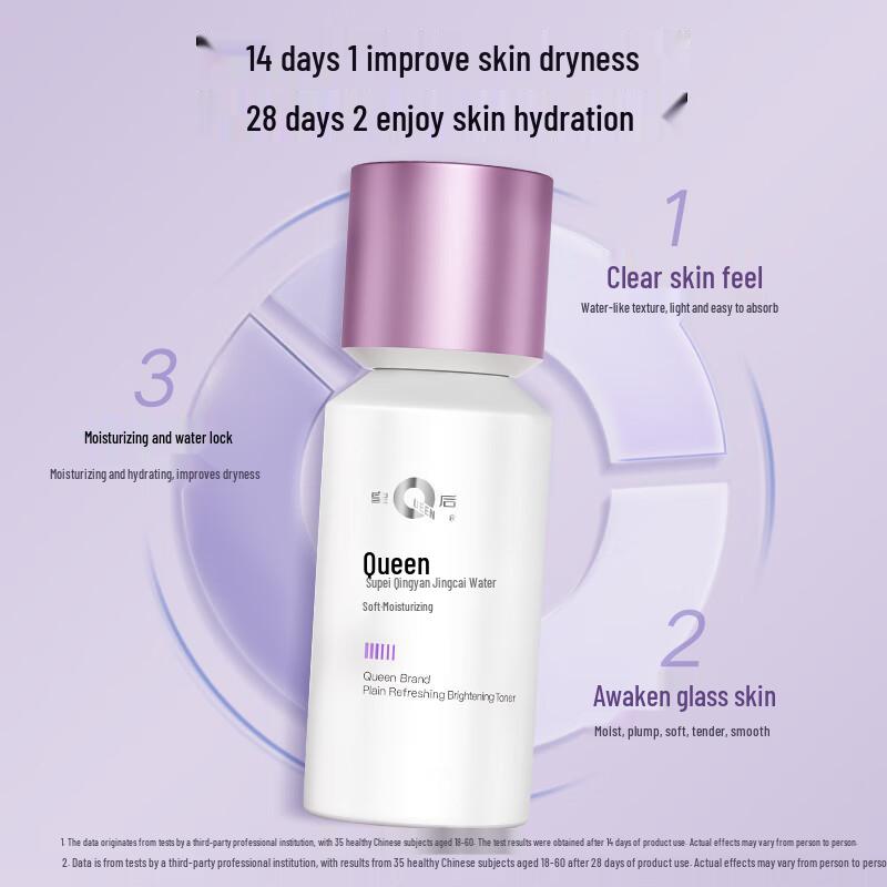 Pien Tze Huang Queen Supei Light Yan Jingcai Hydrating Toner 110ml