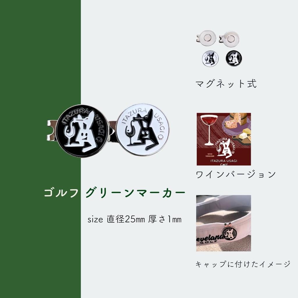 ITAZURA USAGI Golf Golf Marker (ITAZURA USAGI Wine Ver.)