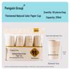 Penguin Tuan Tuan Extra-Thick Natural Disposable Paper Cups