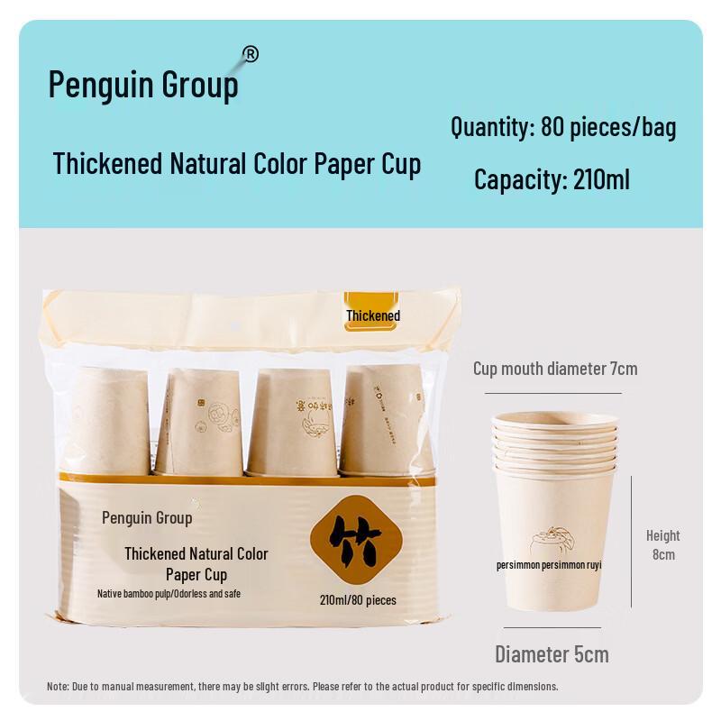 Penguin Tuan Tuan Extra-Thick Natural Disposable Paper Cups