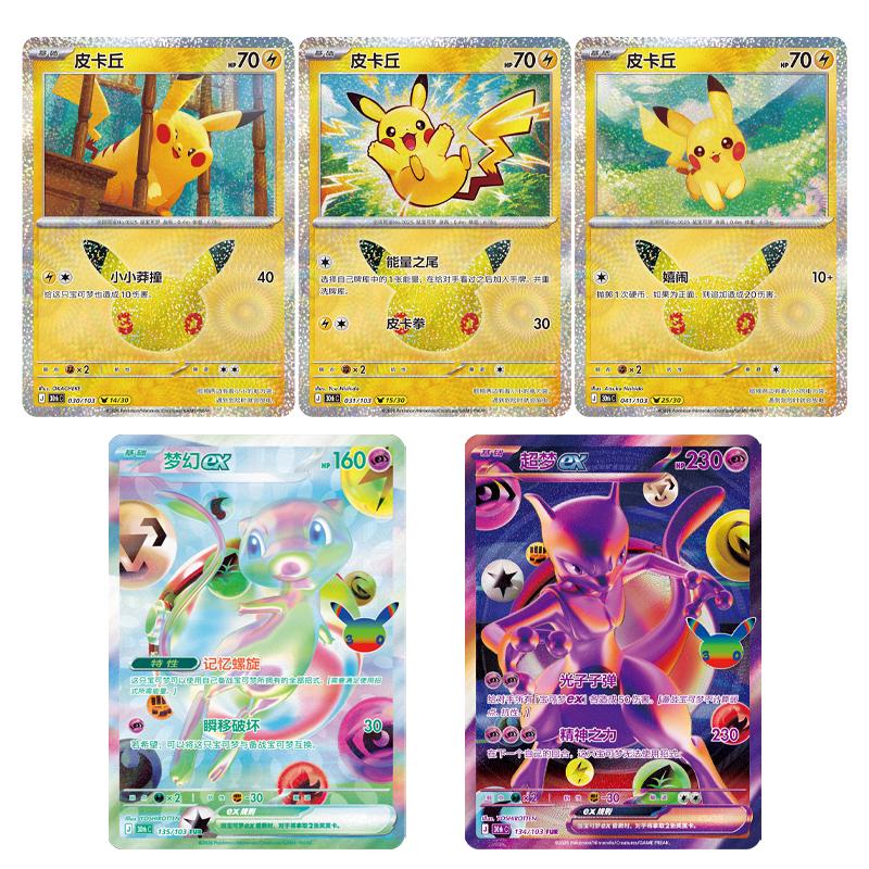 Genuine Original Japanese Pokemoned M6A 30th Celebration Factory Sealed Box TCG Collectible Cards with Premium Display Cases