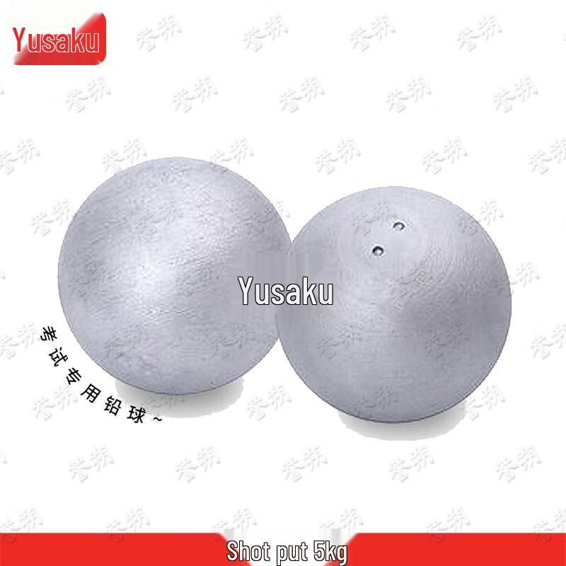 YuShuo Standard Solid Shot Put