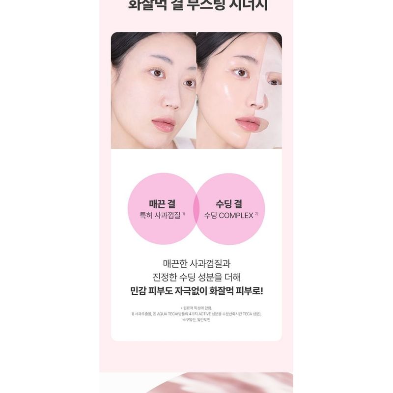 SUNGBOON EDITOR - Apple Peel Glow Skin Soothing Ampoule Mask Set