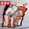 Hengyuanxiang 'Dream as Horse' Silk Scarf 90x90cm